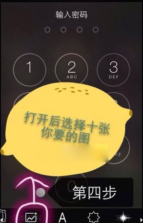 picsart怎么設置解鎖鍵照片？picsart設置照片鎖教程4