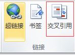 怎么將文字設置為書簽？教你word把文字設置為書簽的方法2