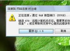 為什么寬帶連接不上？寬帶連接錯誤修復(fù)方法匯總