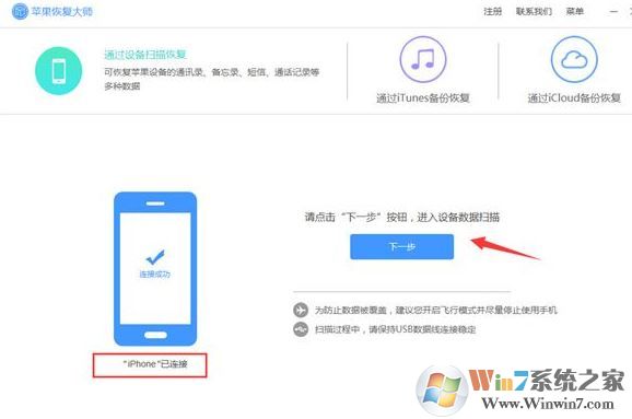 誤刪短信怎么恢復(fù)？小編教你iphone誤刪短信的找回方法123