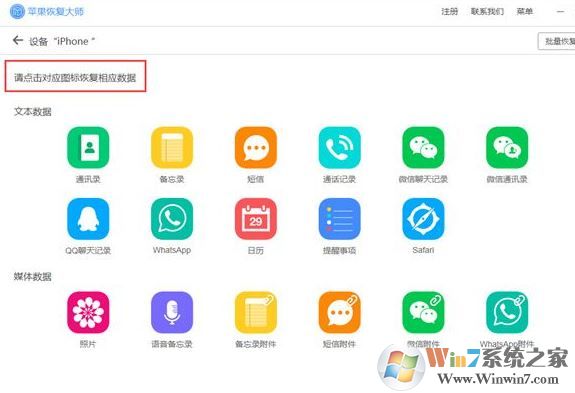 誤刪短信怎么恢復(fù)？小編教你iphone誤刪短信的找回方法12