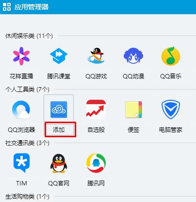 qq2018硬盤在哪里？QQ2018網(wǎng)絡(luò)硬盤打開方法