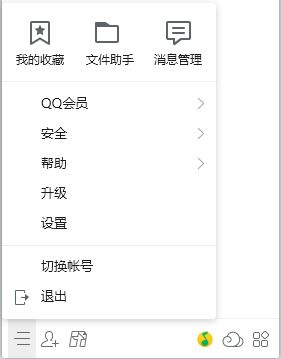 qq2018騰訊網(wǎng)資訊推薦怎么關(guān)閉？取消qq今日資訊推薦的方法