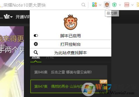 暴力猴怎么用?小編教你瀏覽器安裝暴力猴插件的方法