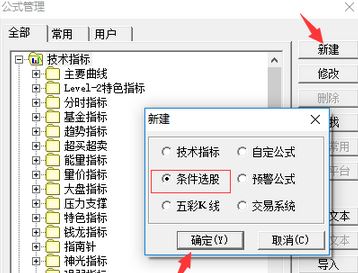 選股公式怎么用？股民需要知道的選股公式的使用方法