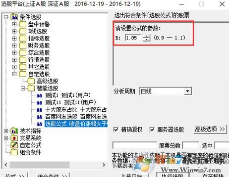 選股公式怎么用？股民需要知道的選股公式的使用方法