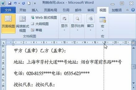 制表符怎么用？Word文檔利用制表符編輯文檔的方法