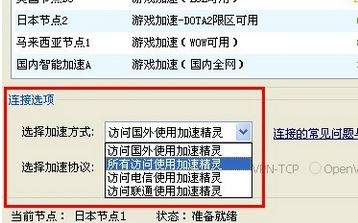 加速精靈怎么用？教你加速精靈的詳細(xì)使用方法