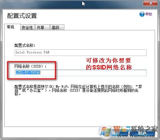 如何使用My WiFi功能？Win7系統(tǒng)My WiFi功能詳細(xì)操作方法介紹