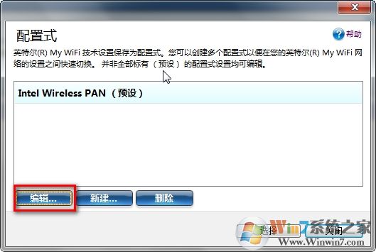 如何使用My WiFi功能？Win7系統(tǒng)My WiFi功能詳細(xì)操作方法介紹