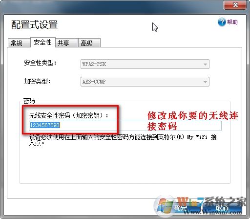 如何使用My WiFi功能？Win7系統(tǒng)My WiFi功能詳細(xì)操作方法介紹