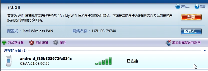 如何使用My WiFi功能？Win7系統(tǒng)My WiFi功能詳細(xì)操作方法介紹