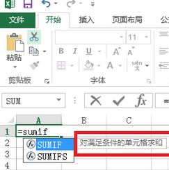 sumif怎么用？Excel sumif函數(shù)包學(xué)包會教程