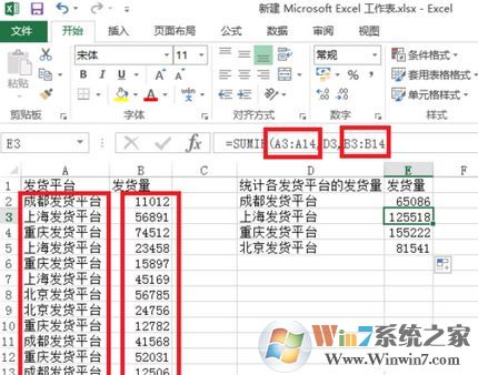 sumif怎么用？Excel sumif函數(shù)包學(xué)包會教程