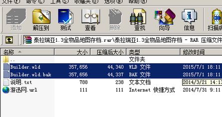 泰拉瑞亞存檔怎么用？泰拉瑞亞電腦版游戲存檔使用方法