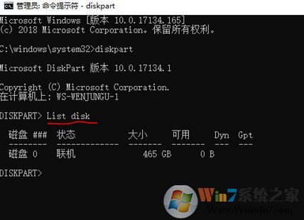 win10磁盤管理磁盤上右鍵菜單只有“幫助”該怎么刪除？