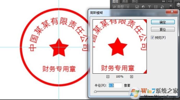 怎么用ps做公章？教你使用PS制作印章的方法