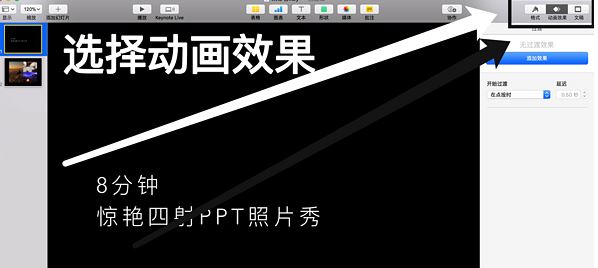 keynote怎么用？分享keynote入門使用教學(xué)（詳細(xì)）