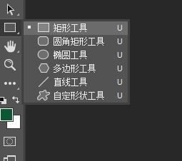 ps矩形工具怎么用？Photoshop矩形工具使用方法