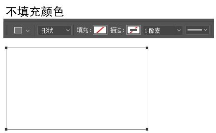 ps矩形工具怎么用？Photoshop矩形工具使用方法