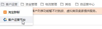 怎么設(shè)置買家禁止購買？淘寶遇到惡意拍單禁止其購買的設(shè)置方法