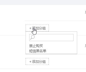 怎么設(shè)置買家禁止購買？淘寶遇到惡意拍單禁止其購買的設(shè)置方法