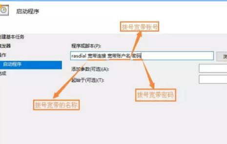 win10怎么設(shè)置寬帶開機自動連接？win10開機自動寬帶連接的方法