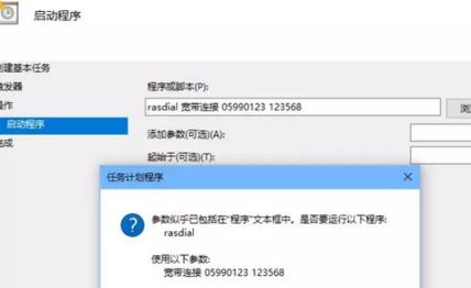 win10怎么設(shè)置寬帶開機自動連接？win10開機自動寬帶連接的方法