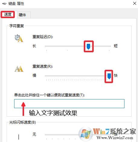 win10鍵盤單鍵反應(yīng)遲鈍怎么辦？win10鍵盤打字反應(yīng)遲鈍的優(yōu)化方法