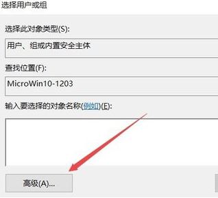 win10c盤訪問被拒絕訪問怎么辦？c盤沒有訪問權(quán)限的解決方法