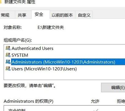 win10c盤訪問被拒絕訪問怎么辦？c盤沒有訪問權(quán)限的解決方法