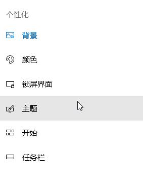 win10如何隱藏計(jì)算機(jī)圖標(biāo)？教你隱藏計(jì)算機(jī)圖標(biāo)的操作方法