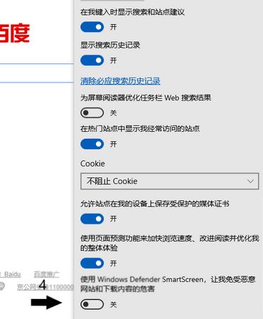 win10Edge阻止下載迅雷 無法下載安裝迅雷該怎么辦？