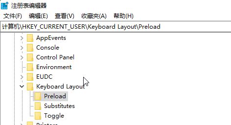 win10輸入法異常美式鍵盤輸入法自動(dòng)消失的解決方法