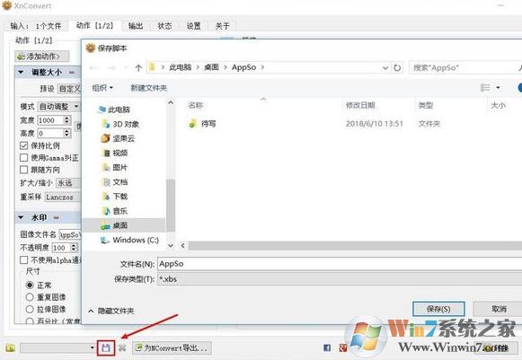 xnconvert怎么用？教你使用xnconvert批量處理圖片的方法