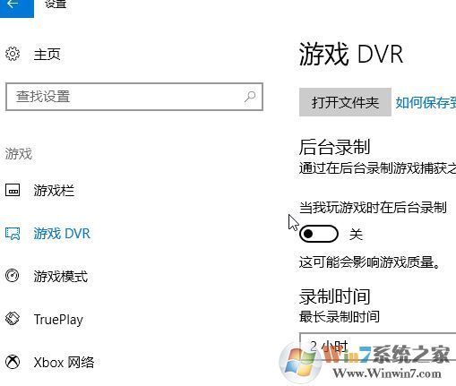 win10 游戲錄屏怎么關(guān)閉？新版win10關(guān)閉游戲錄制提升運(yùn)行速度的方法
