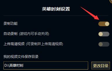 lol錄制怎么關(guān)閉？教你解決英雄聯(lián)盟錄制怎么關(guān)閉的問題