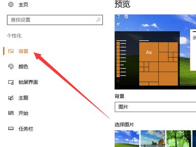 win10怎么把背景圖片刪除？教你win10的背景圖片怎么刪除