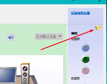 win10插入耳機(jī)跳出來(lái)選擇插入的設(shè)備怎么隱藏？教你屏蔽win10音頻提示框