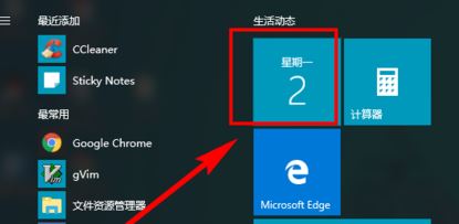 win10日歷定時(shí)提醒怎么用？win10 設(shè)置自動(dòng)提醒圖文教程