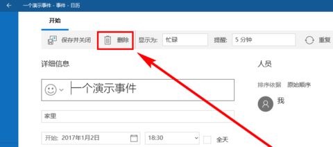 win10日歷定時(shí)提醒怎么用？win10 設(shè)置自動(dòng)提醒圖文教程