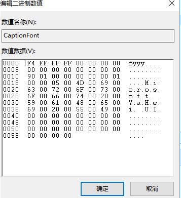 win10新版沒(méi)有"僅更改文本大小" 手動(dòng)加粗字體的方法