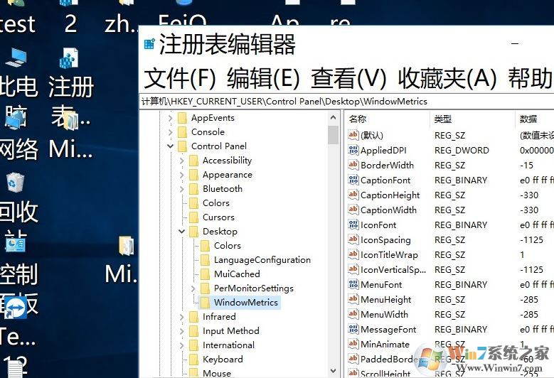 win10新版沒(méi)有"僅更改文本大小" 手動(dòng)加粗字體的方法