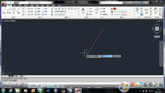 AutoCAD2012 64位+32位簡體中文版免費版