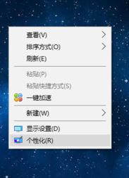 win10的更改桌面圖標在哪？教你自定義桌面圖標的方法