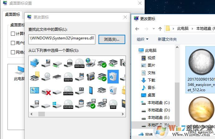 win10的更改桌面圖標在哪？教你自定義桌面圖標的方法