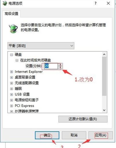 win10 從不關閉硬盤怎么設置？win10雙硬盤設置從盤不關閉的方法