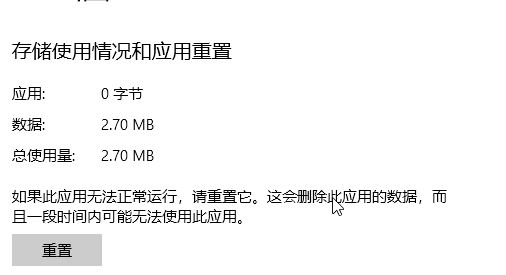 win10系統(tǒng)MSN天氣顯示錯誤怎么辦？win10天氣檢測位置失敗的解決方法