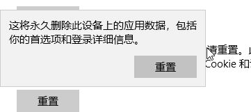 win10系統(tǒng)MSN天氣顯示錯誤怎么辦？win10天氣檢測位置失敗的解決方法