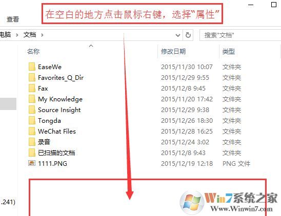 win10我的文檔路徑怎么改？win10自定義我的文檔路徑的設置方法